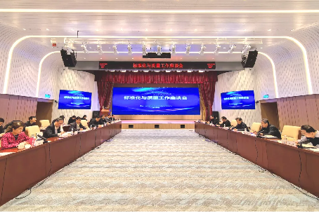 市场监管总局副局长田世宏一行调研中国安博官方网页版_安博（中国）总院标准化与质量工作102