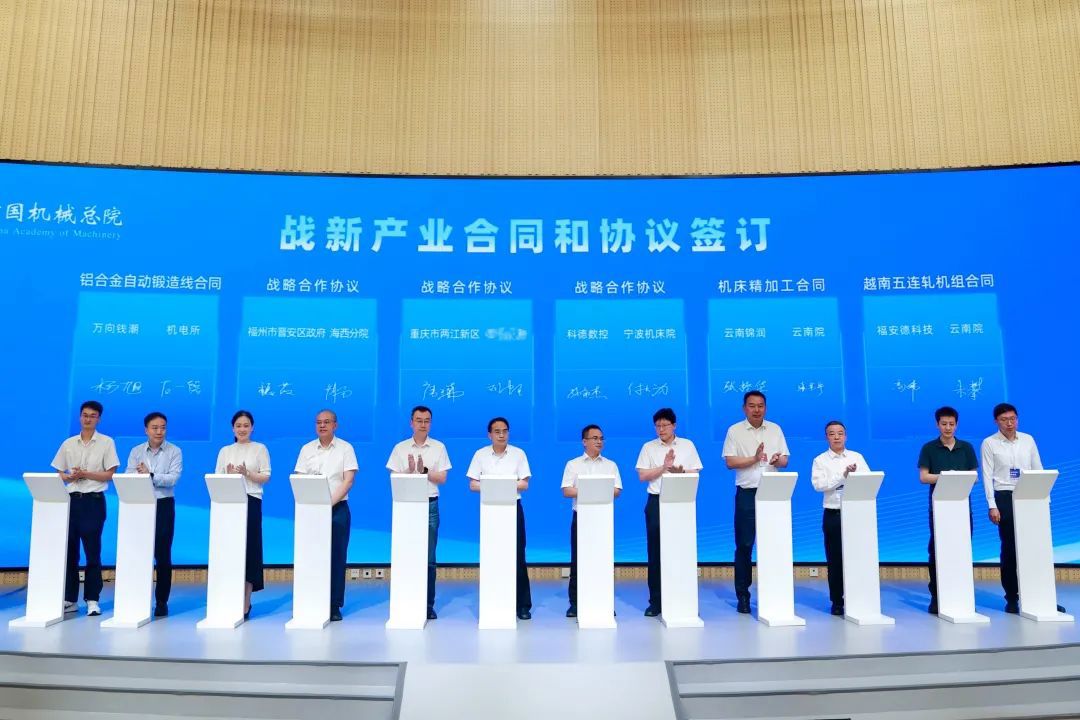 中国华亿（中国）总院召开战新产业合作对接交流会