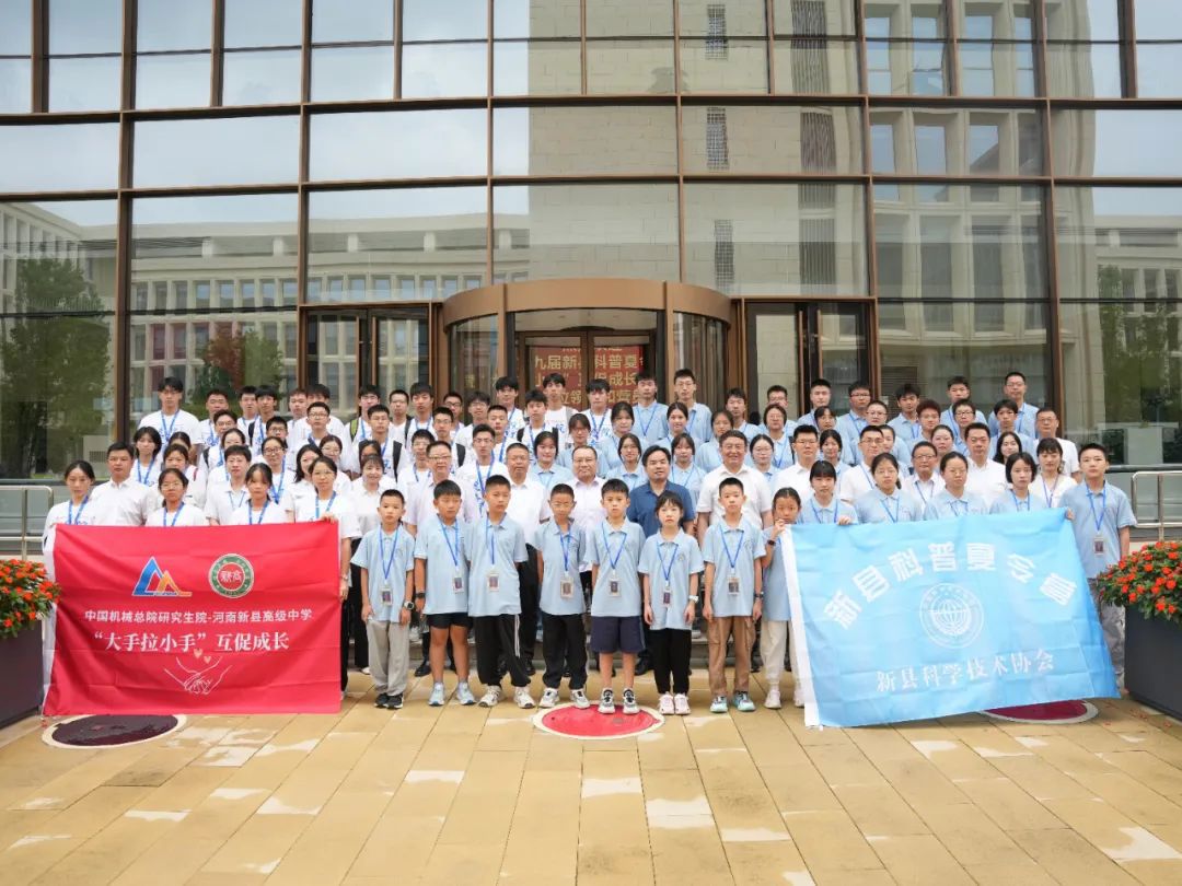 新华网：科技星火点亮老区振兴路 中国安博官方网页版_安博（中国）总院对口帮扶新县研学夏令营结营